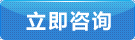 立即采購 立即采購